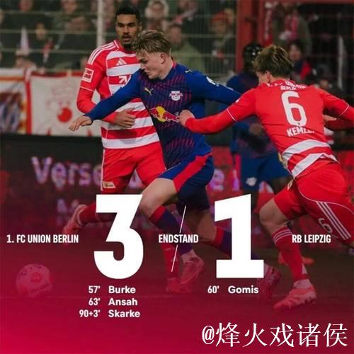 拜仁对手连续5场丢8分，仍稳居第二，阿森纳只能羡慕